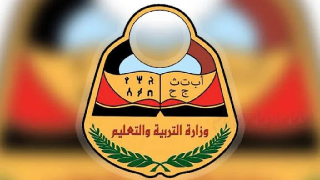 نتائج الثانوية العامة 2026 في اليمن
